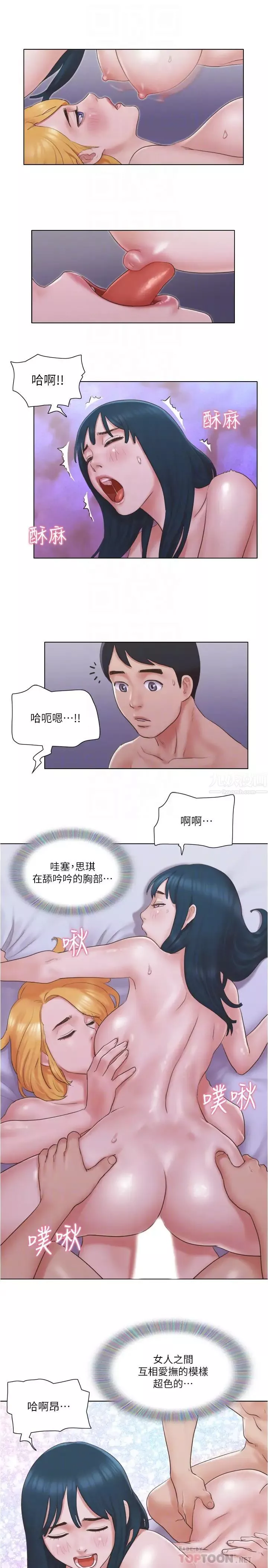 单身女子公寓-第25话-人生中绝无仅有的3P体验 - 图片 12