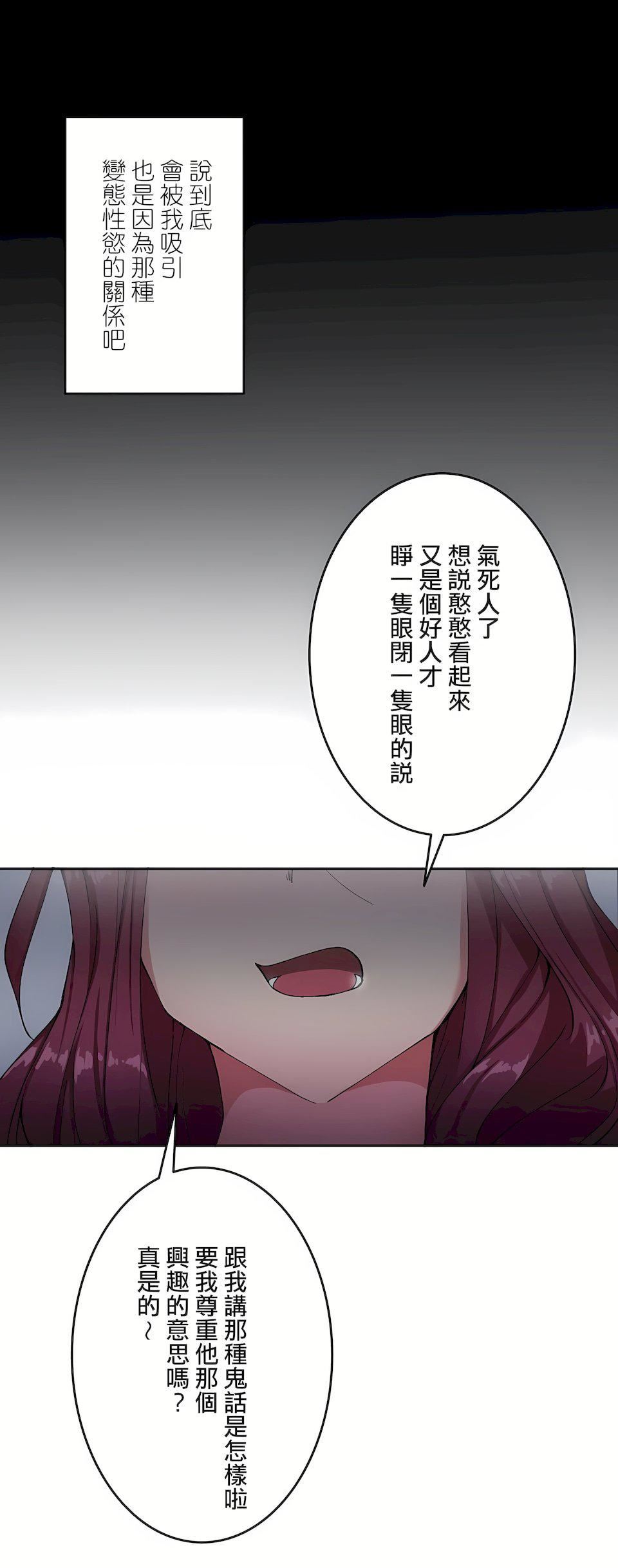 生灵～藏在墻壁裏的女人第11话