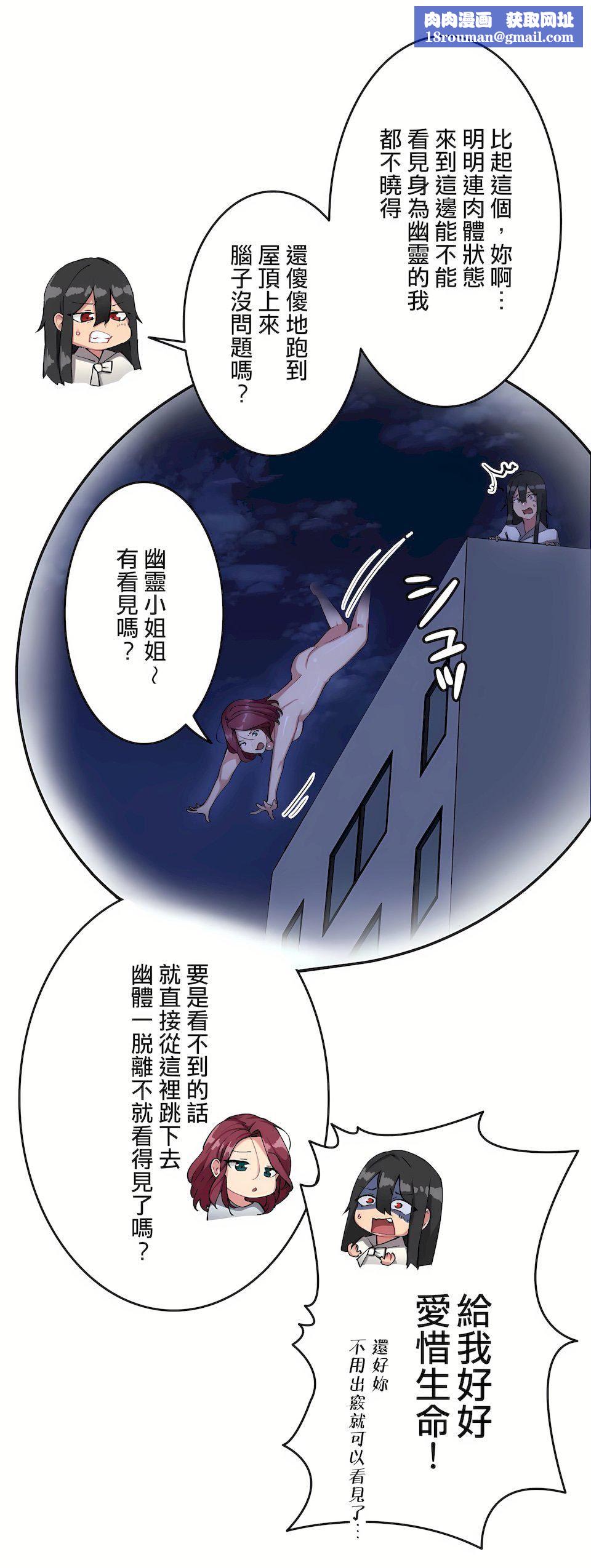 生灵～藏在墻壁裏的女人第11话