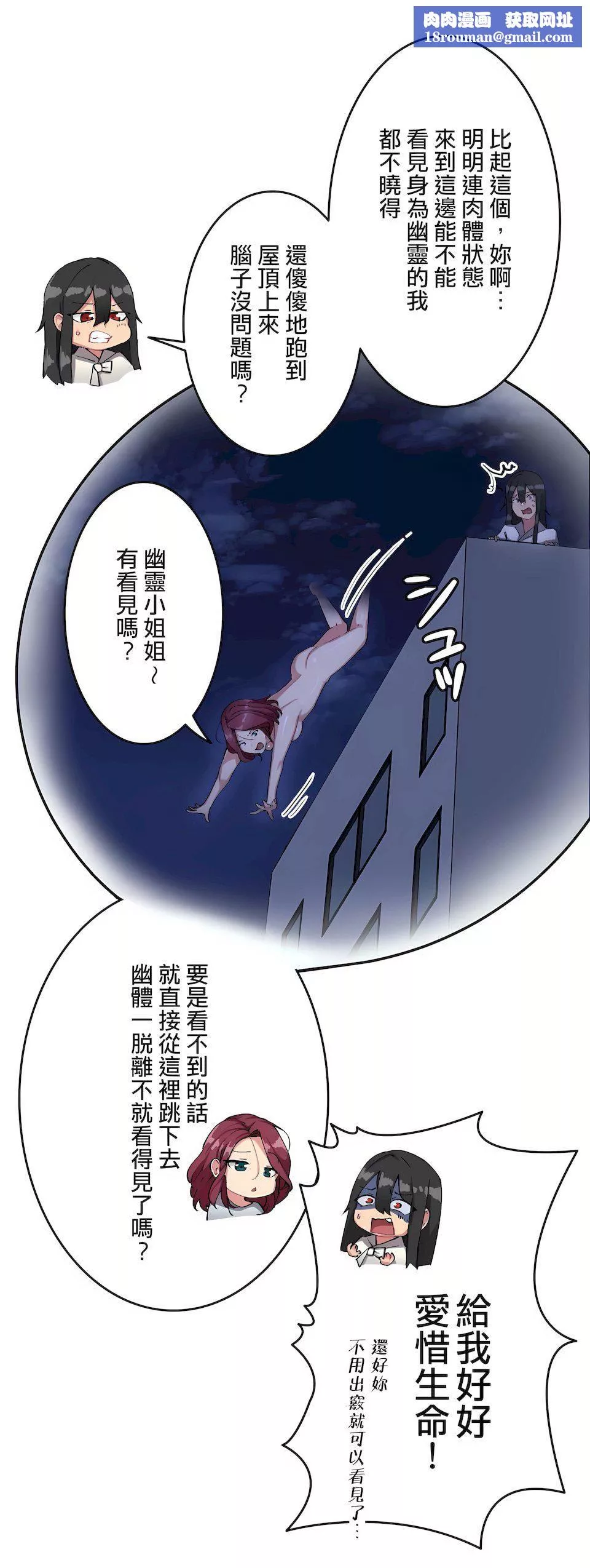 生灵～藏在墻壁裏的女人-第11话 - 图片 14