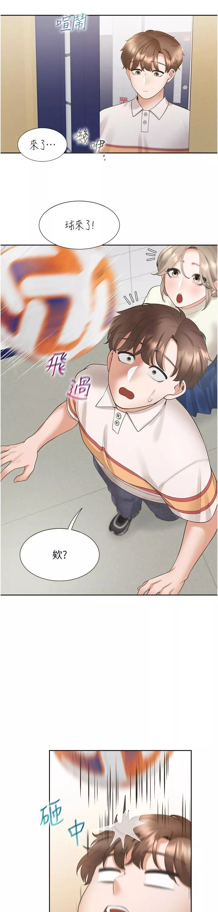 同居上下舖-第49话-很难相信你们没关系吧? - 图片 35