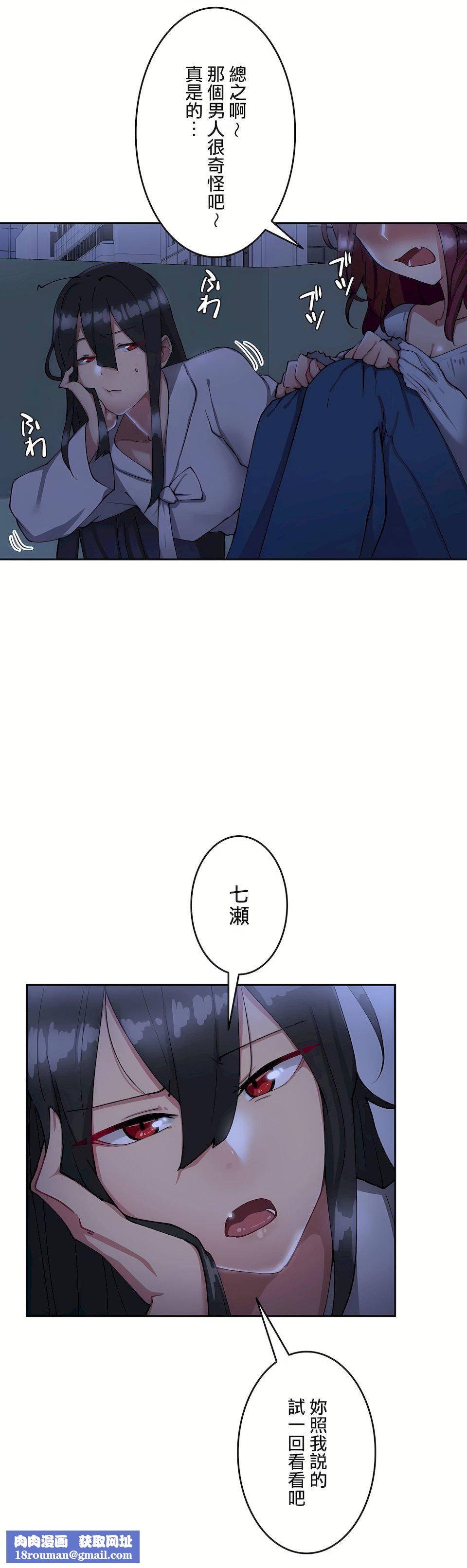 生灵～藏在墻壁裏的女人第11话