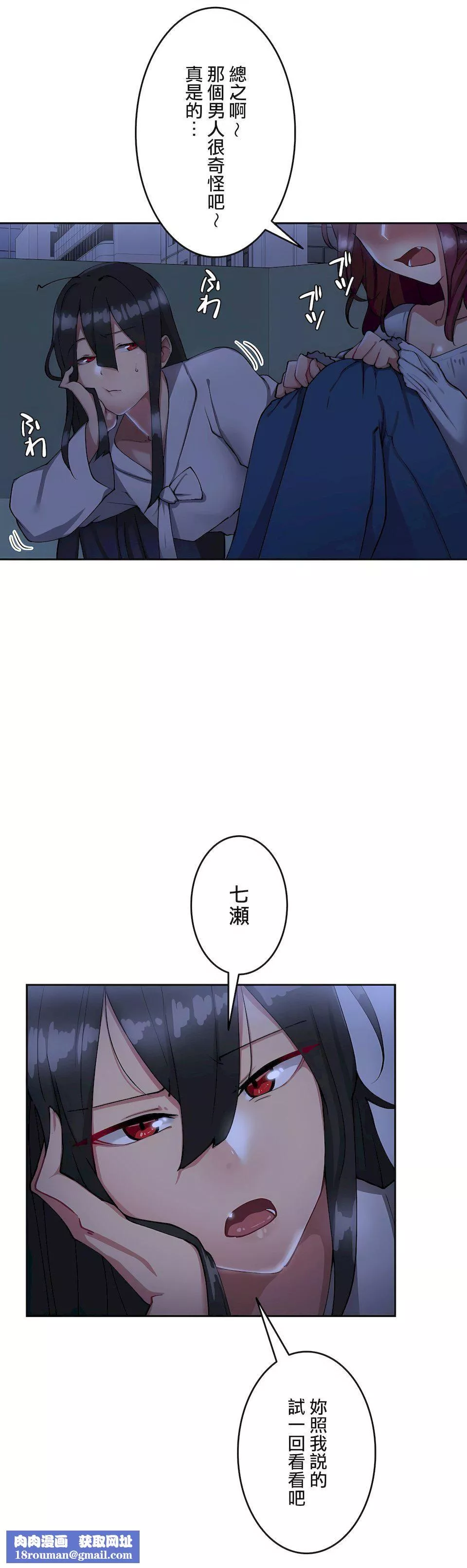生靈～藏在墻壁裏的女人第11話