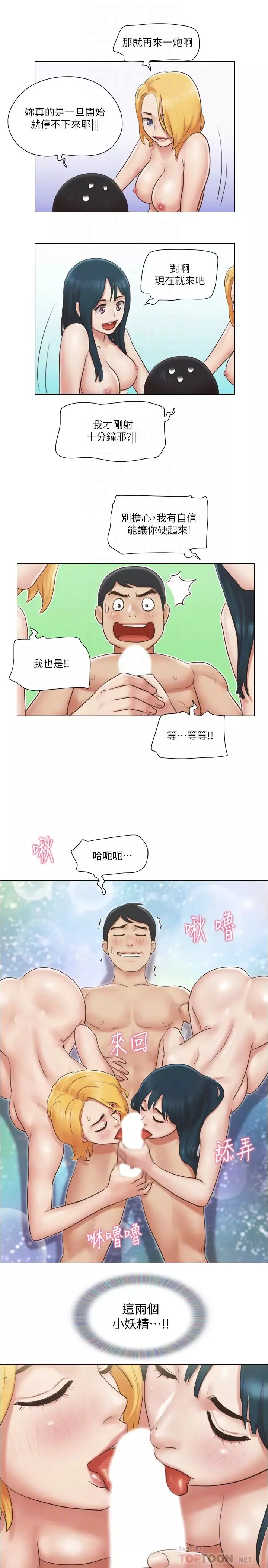 单身女子公寓-第25话-人生中绝无仅有的3P体验 - 图片 18
