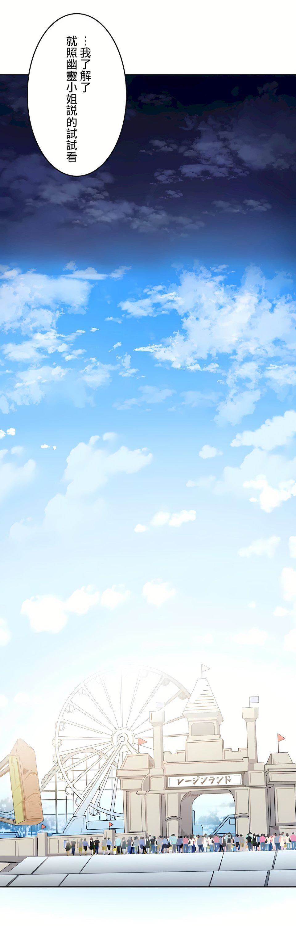 生灵～藏在墻壁裏的女人第11话