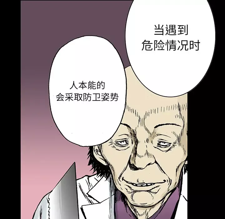 猎奇刑事-第13话 - 图片 12