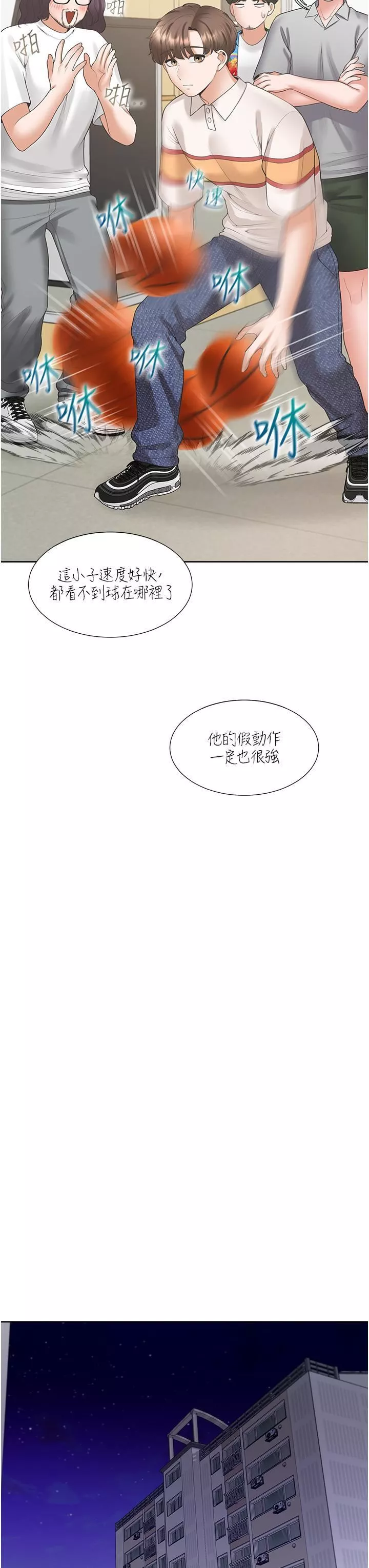 同居上下舖-第49话-很难相信你们没关系吧? - 图片 41