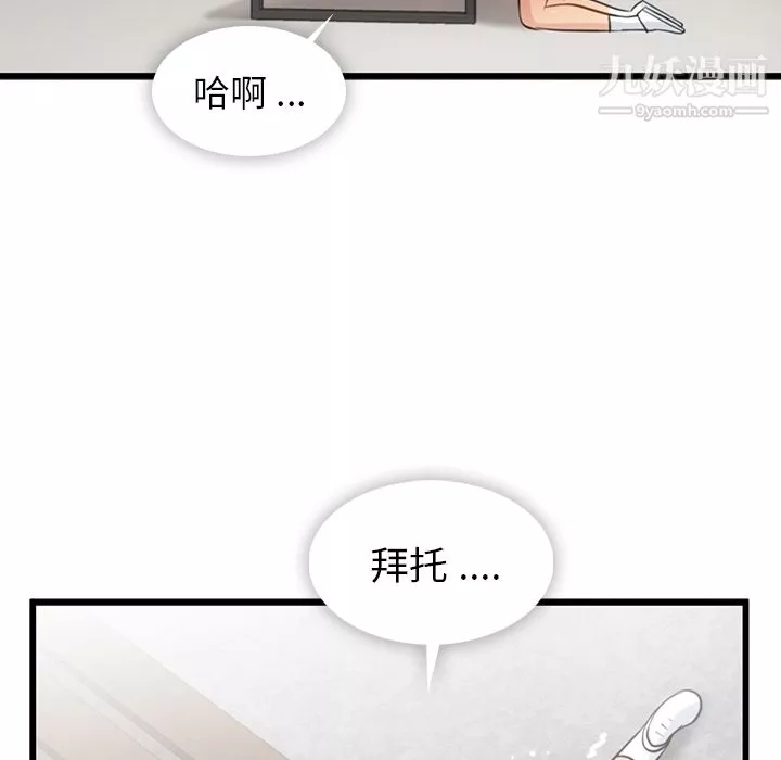 如此可爱的间谍?-第6话 - 图片 110