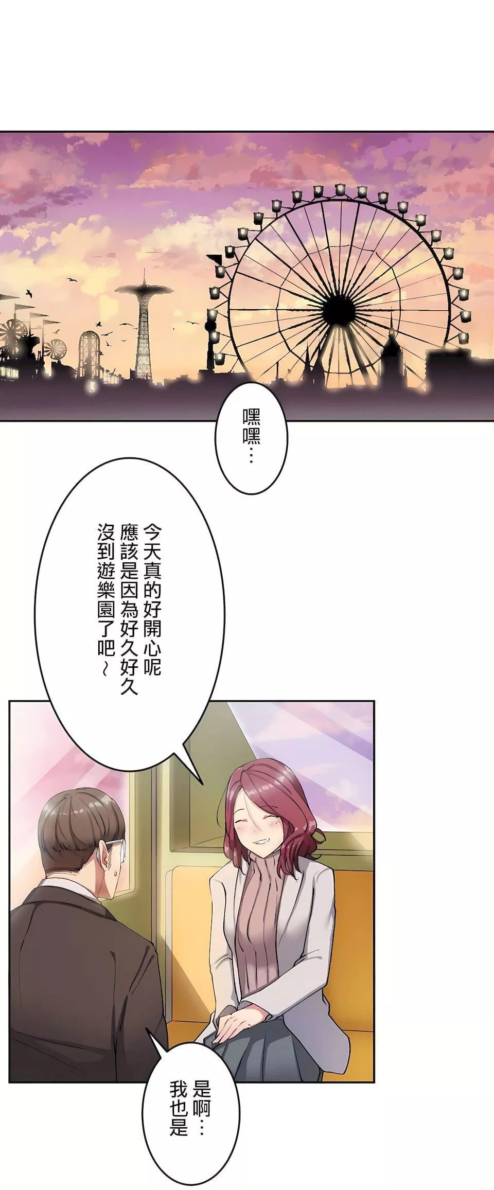 生靈～藏在墻壁裏的女人第11話