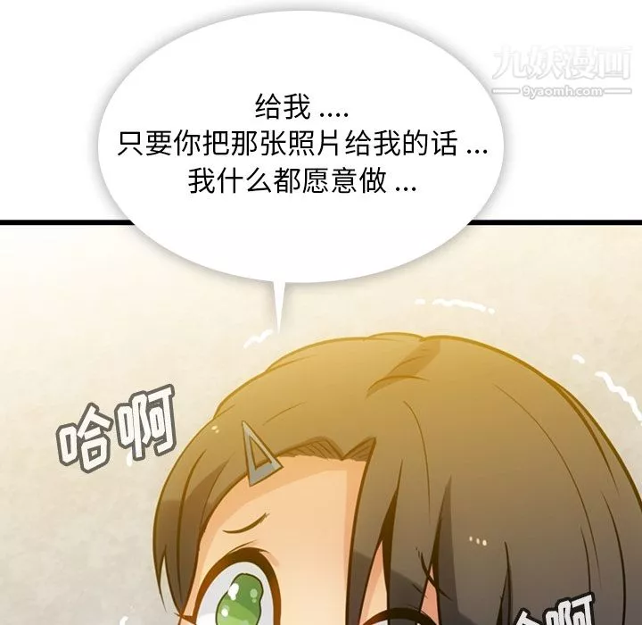 如此可爱的间谍?第6話