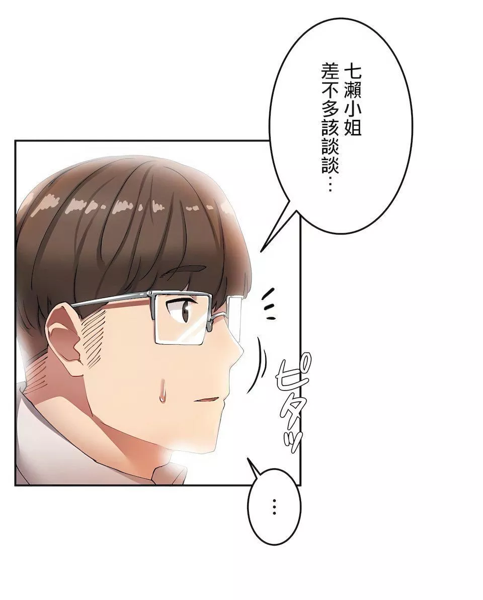 生靈～藏在墻壁裏的女人第11話
