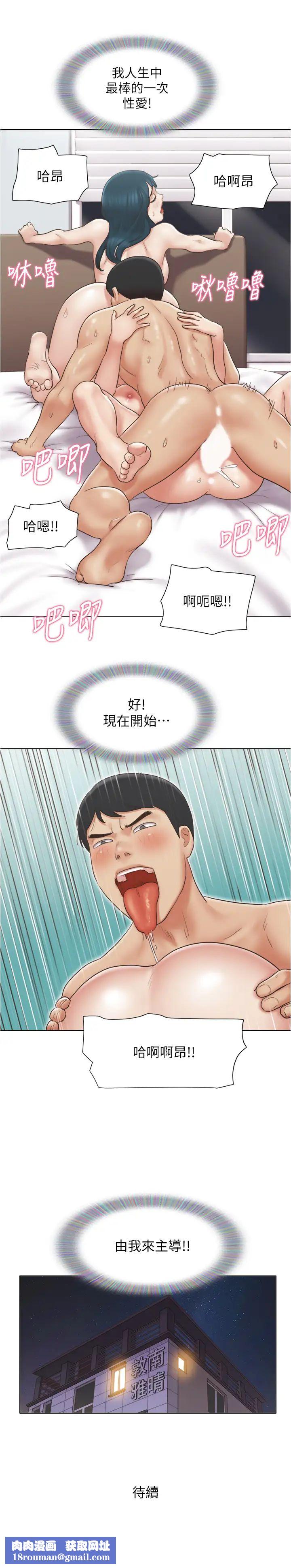 单身女子公寓第25话-人生中绝无仅有的3P体验