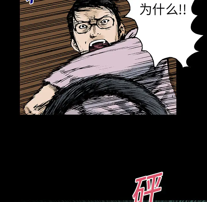 猎奇刑事第13话