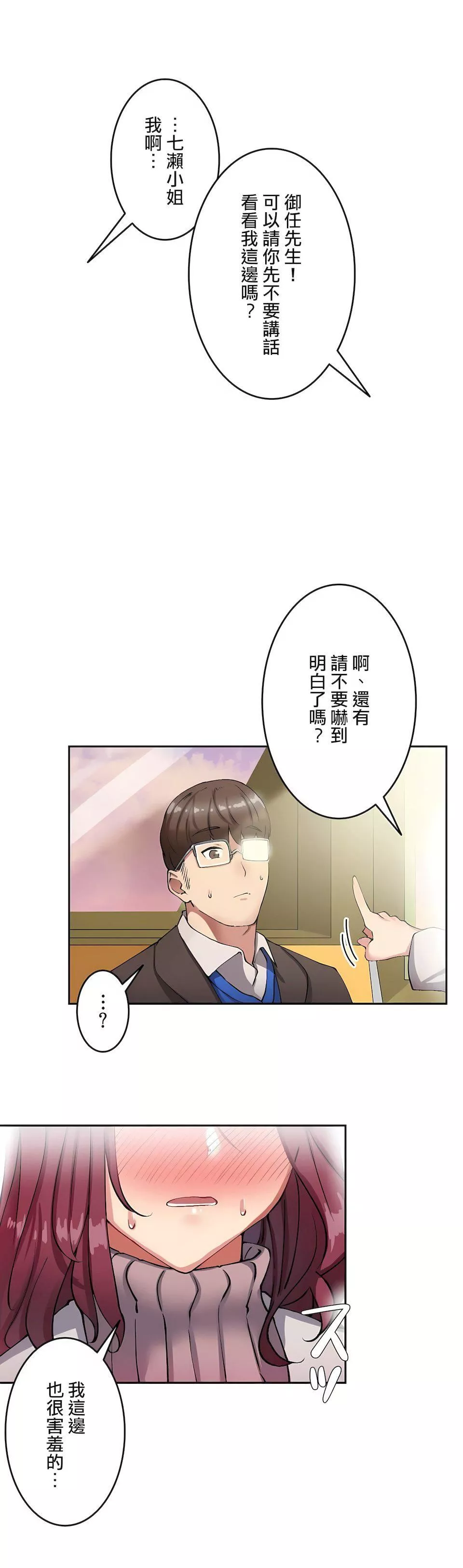 生靈～藏在墻壁裏的女人第11話