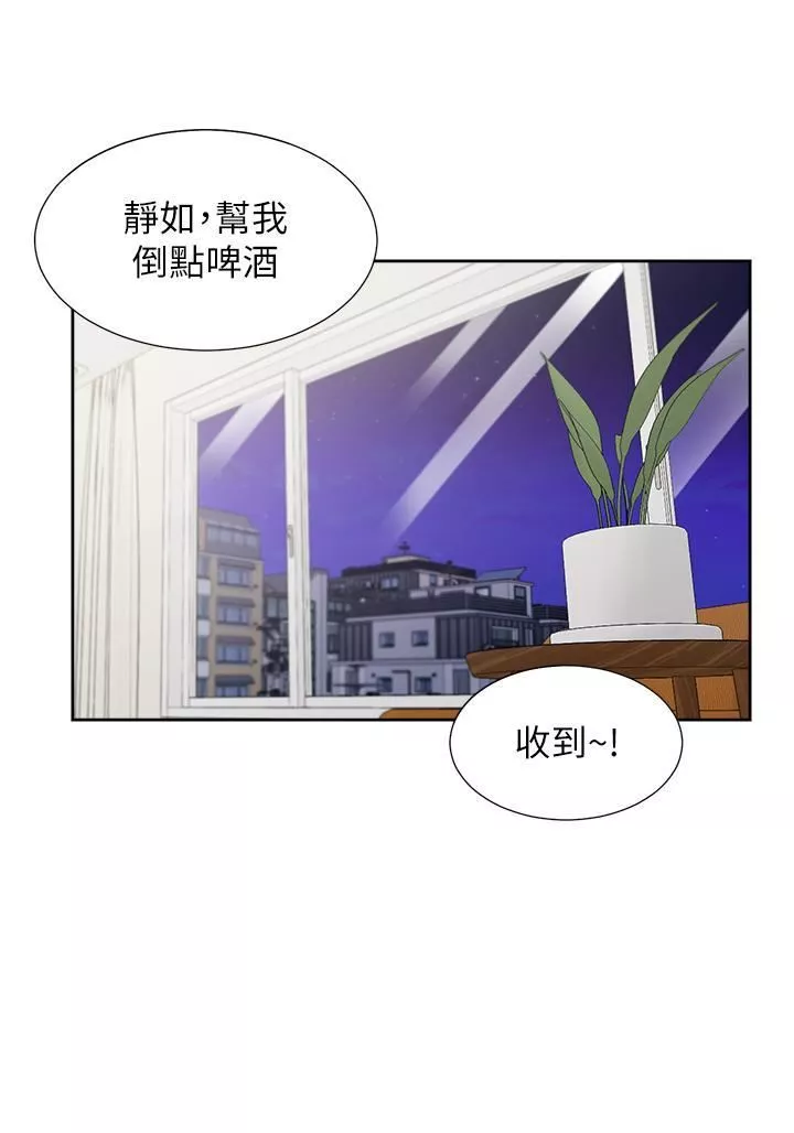 同居上下舖-第49话-很难相信你们没关系吧? - 图片 48