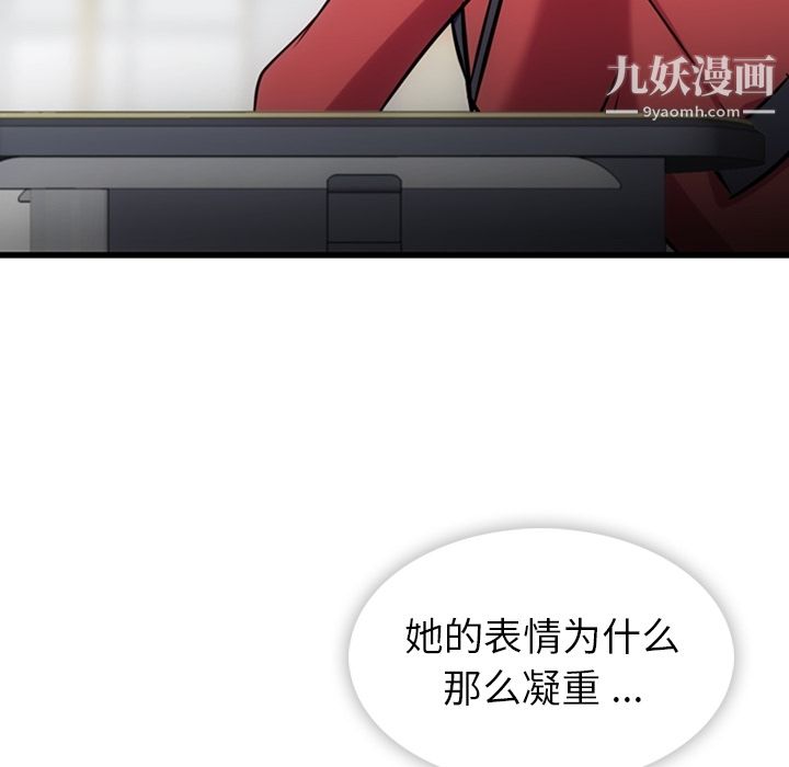 如此可爱的间谍?第6话