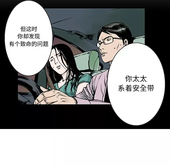 猎奇刑事-第13话 - 图片 24