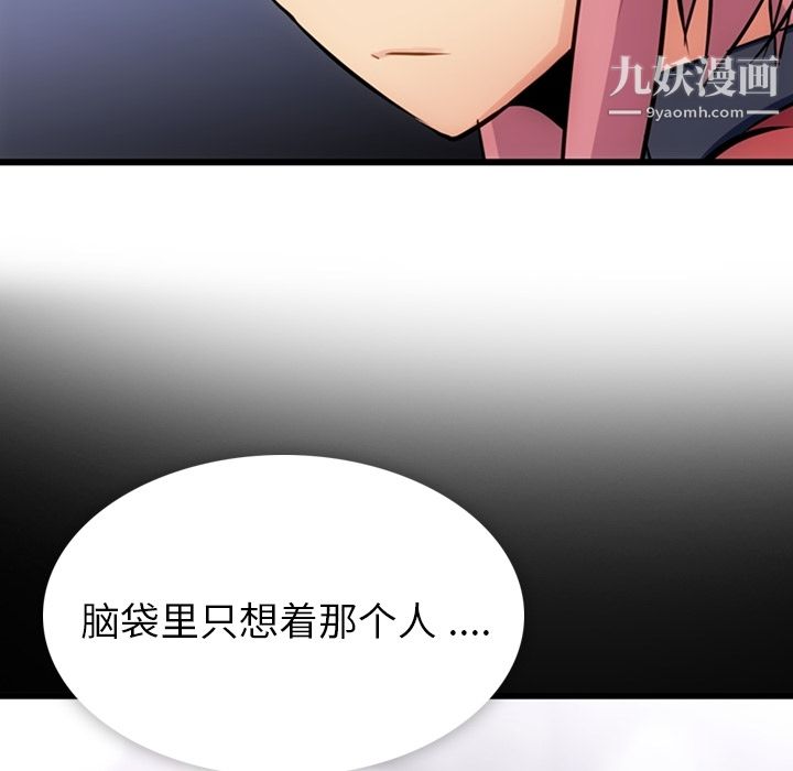 如此可爱的间谍?第6話