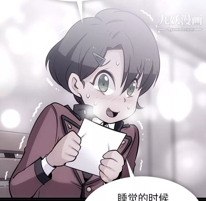 如此可爱的间谍?-第6话 - 图片 124
