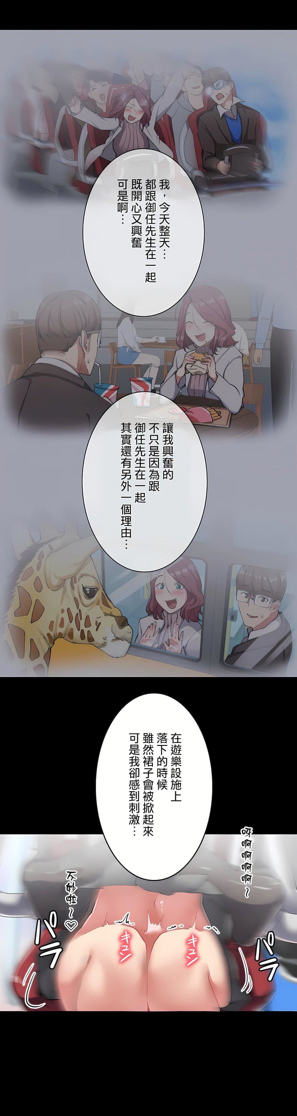 生靈～藏在墻壁裏的女人第12話