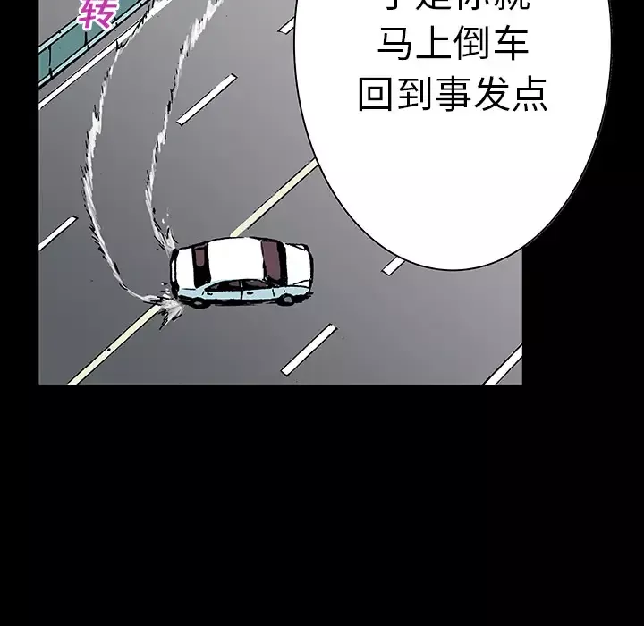 猎奇刑事第13话