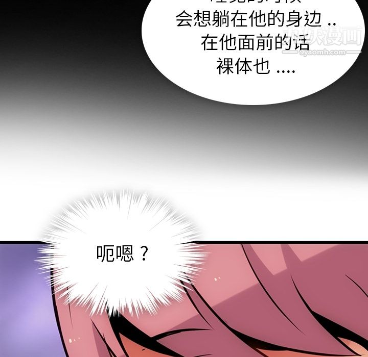 如此可爱的间谍?第6话