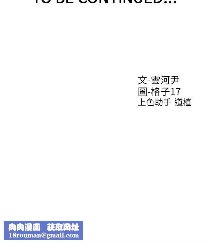 同居上下舖第49話-很難相信你們沒關系吧?