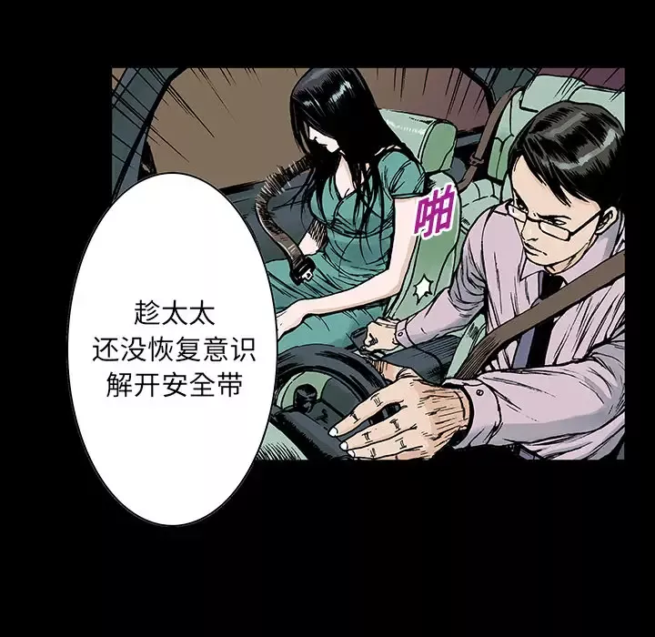 猎奇刑事-第13话 - 图片 28