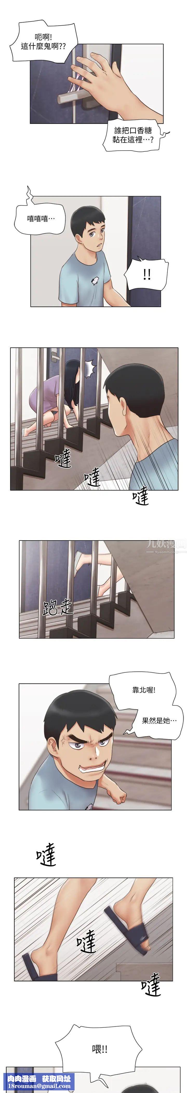 单身女子公寓第26话-新的征服目标