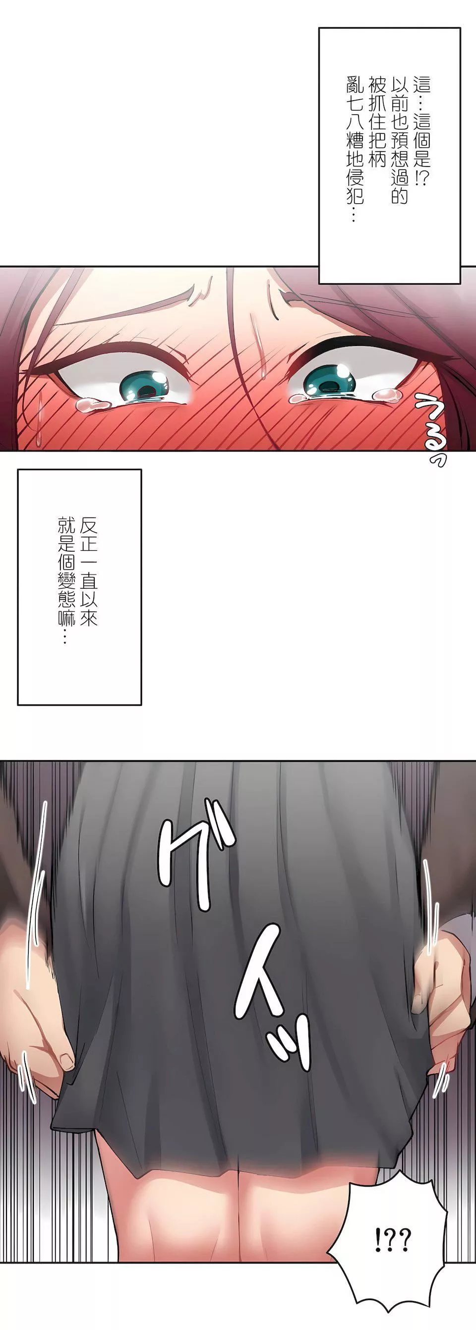 生靈～藏在墻壁裏的女人第12話