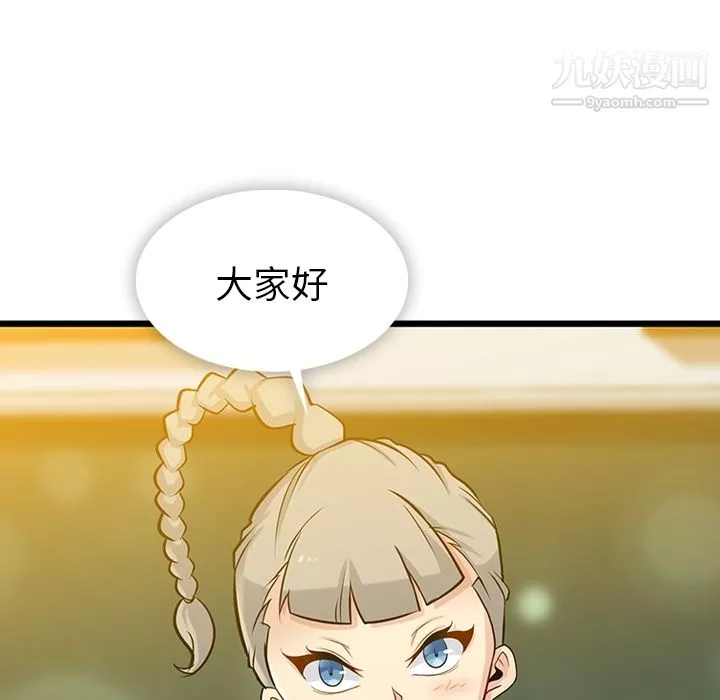 如此可爱的间谍?第6話