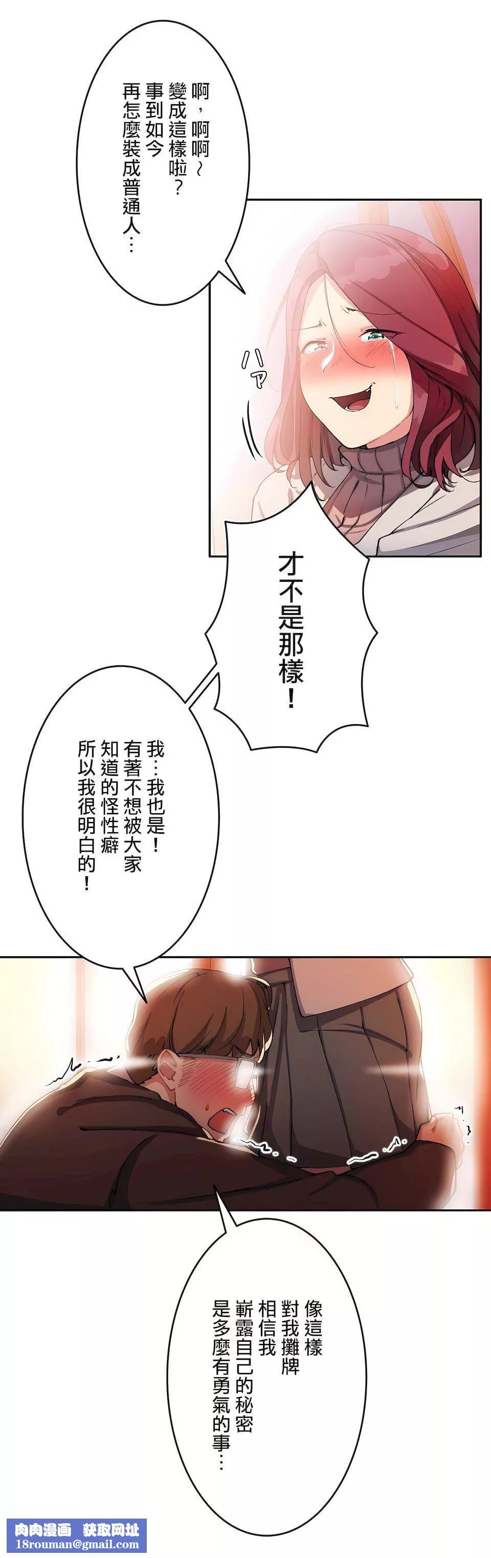 生靈～藏在墻壁裏的女人第12話