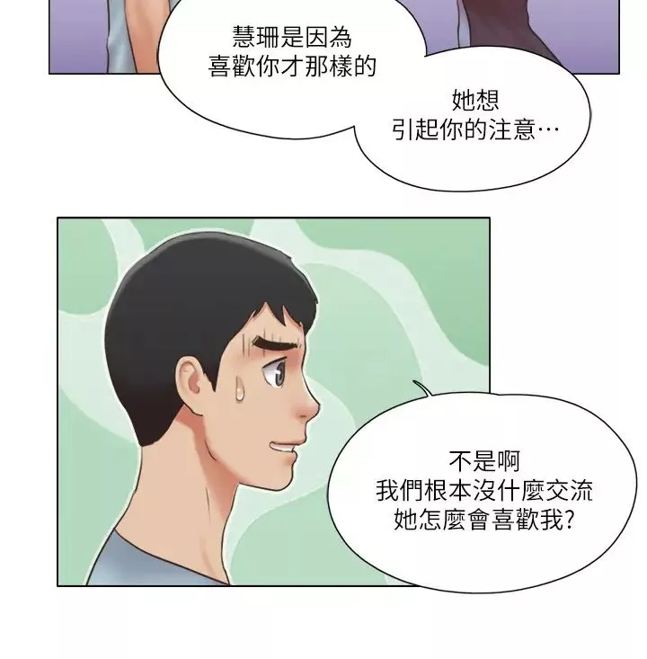 单身女子公寓-第26话-新的征服目标 - 图片 20