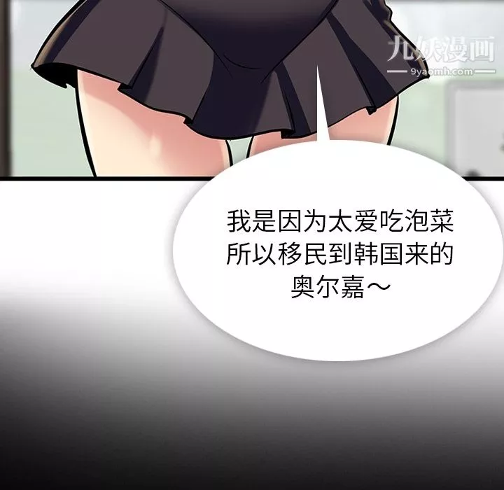 如此可爱的间谍?第6話