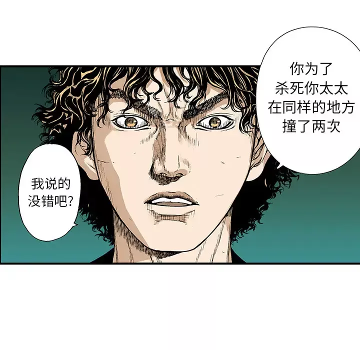 猎奇刑事第13话