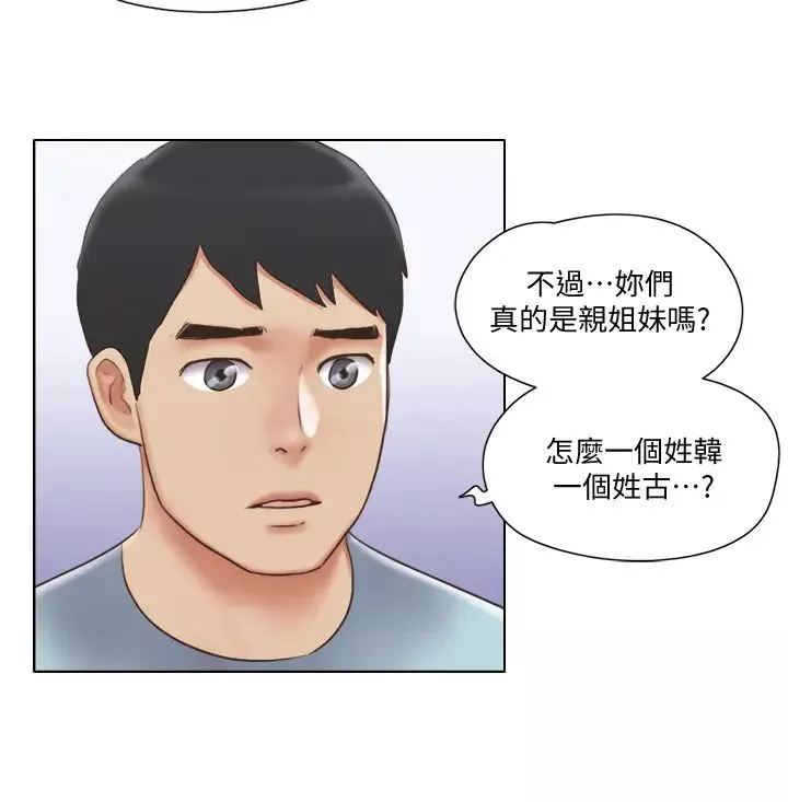 單身女子公寓第26話-新的征服目標