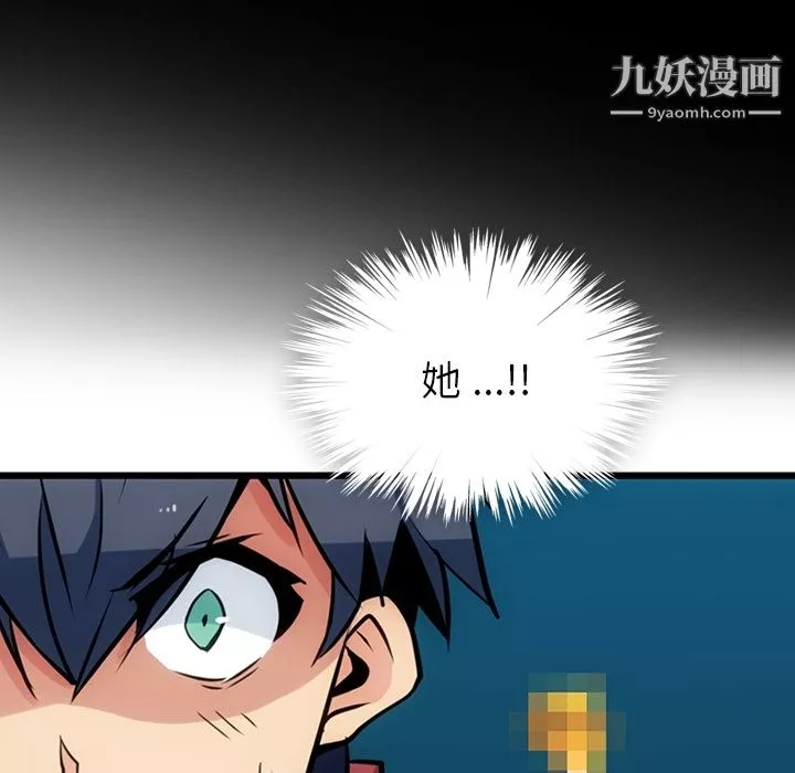 如此可爱的间谍?第6話