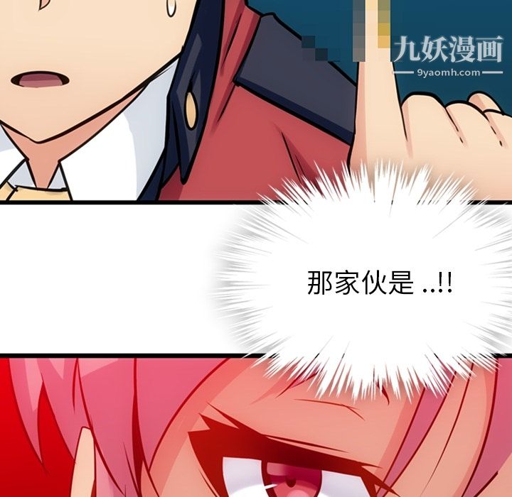 如此可爱的间谍?第6话