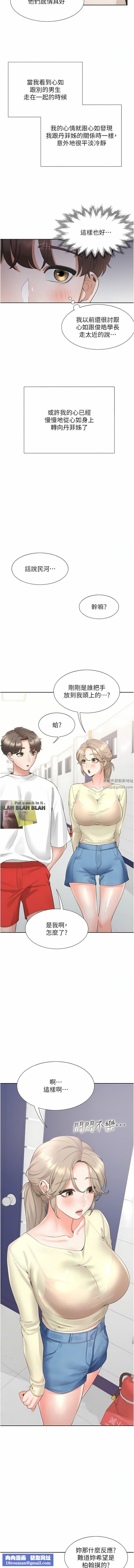 同居上下舖第50话-决战之日