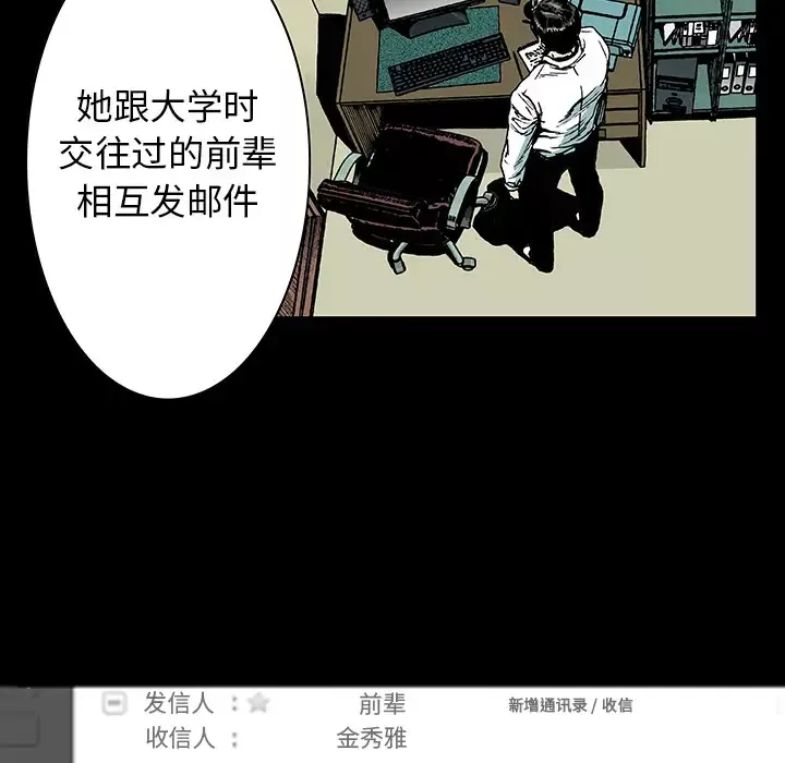 猎奇刑事-第13话 - 图片 42