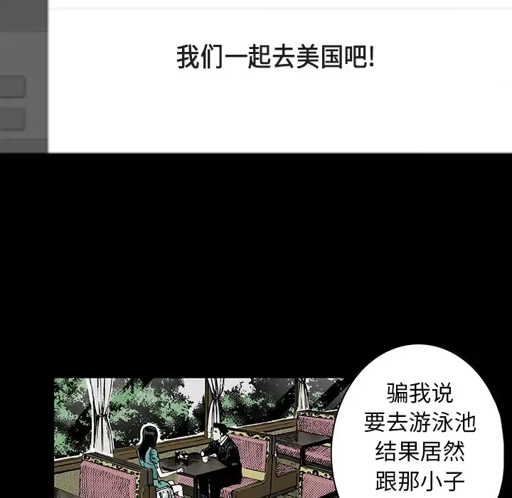 猎奇刑事-第13话 - 图片 43