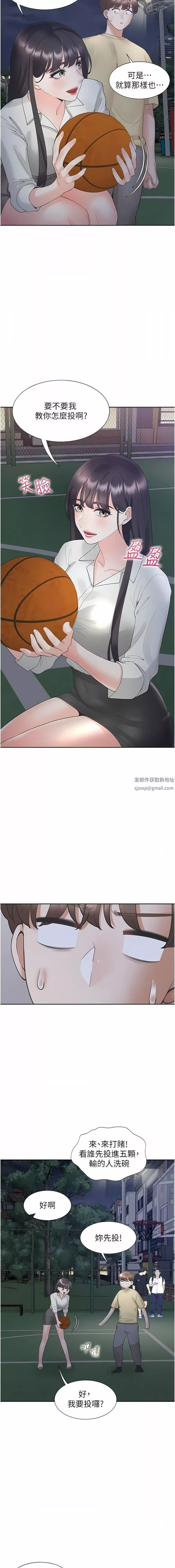 同居上下舖-第50话-决战之日 - 图片 15