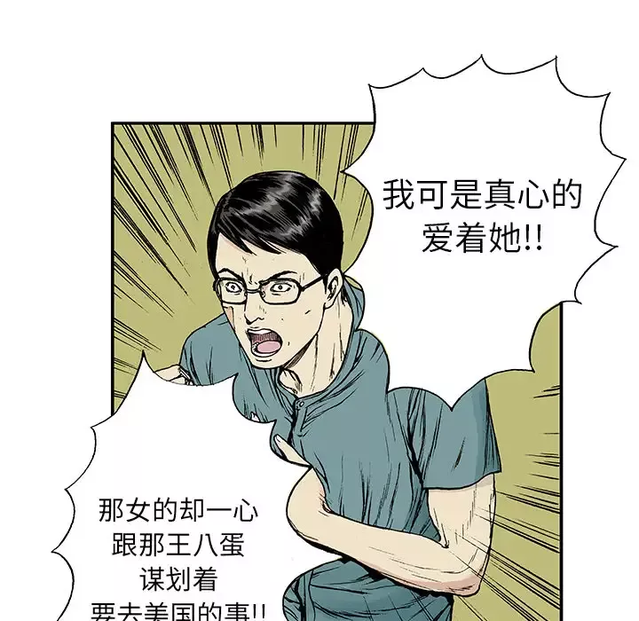 猎奇刑事-第13话 - 图片 45