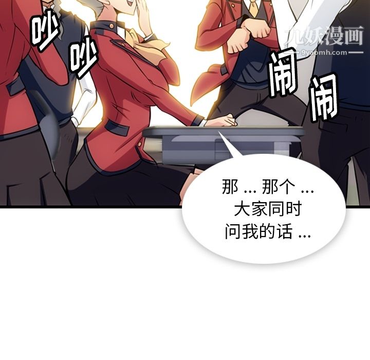 如此可爱的间谍?第7话