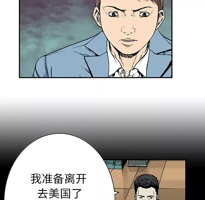 猎奇刑事-第13话 - 图片 47