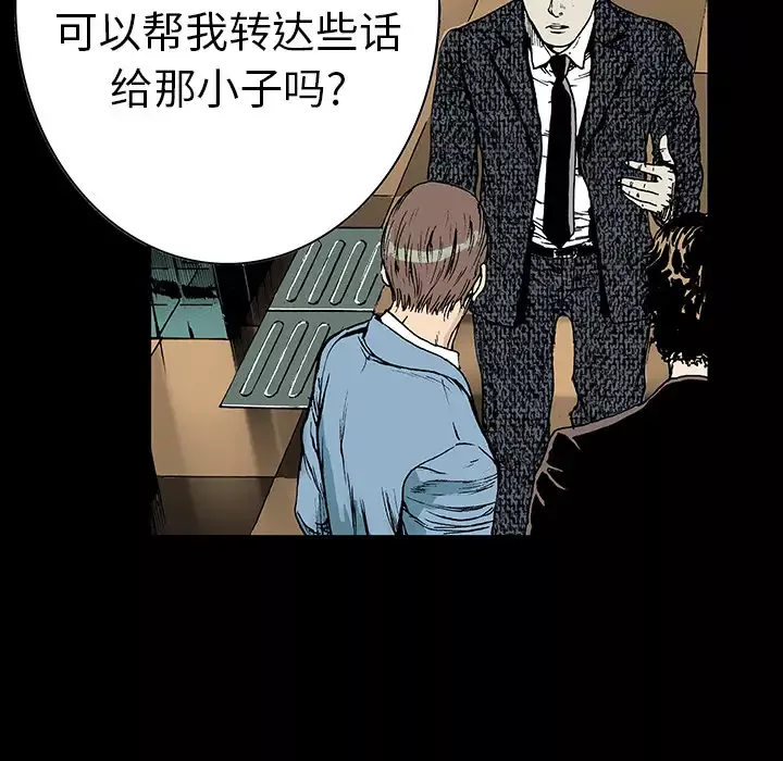 猎奇刑事-第13话 - 图片 48