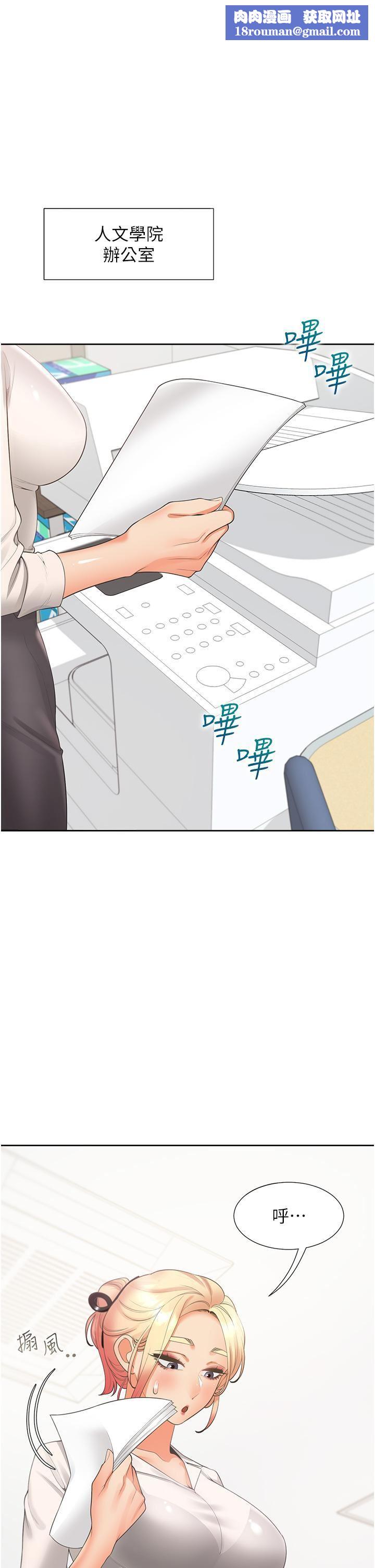 同居上下舖第51话-上场前先来个加油炮