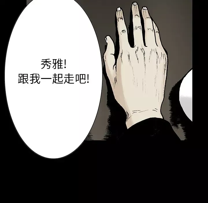 猎奇刑事第13话