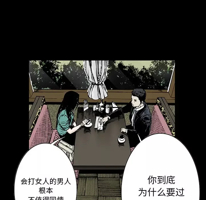 猎奇刑事-第13话 - 图片 51
