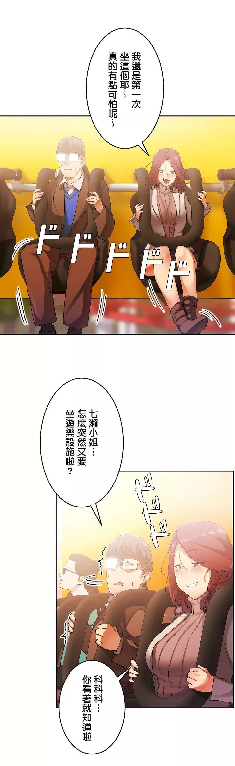 生靈～藏在墻壁裏的女人第13話